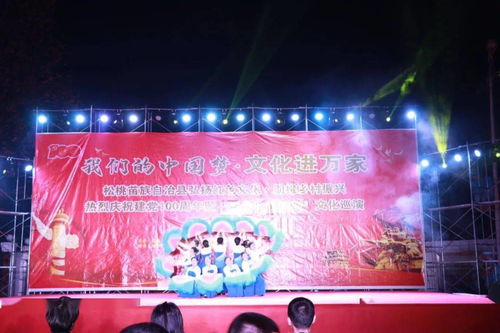 中國夢·文化情——文藝巡演收官之行點(diǎn)亮萬家燈火