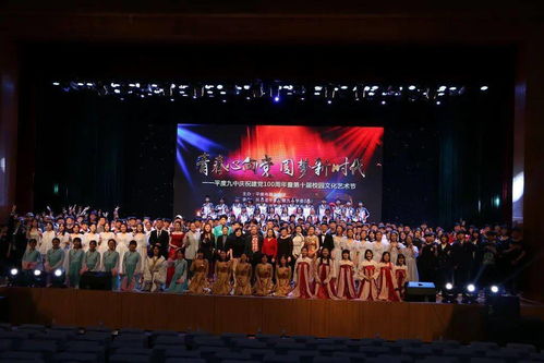青春心向黨，圓夢新時(shí)代——平度九中成功舉辦慶祝建黨百年暨第十屆校園文化藝術(shù)節(jié)交流活動