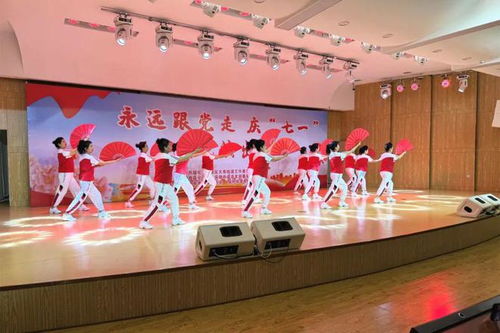 大有街道舉辦“永遠(yuǎn)跟黨走，奮進(jìn)新征程”慶七一文藝匯演暨文化藝術(shù)交流活動(dòng)